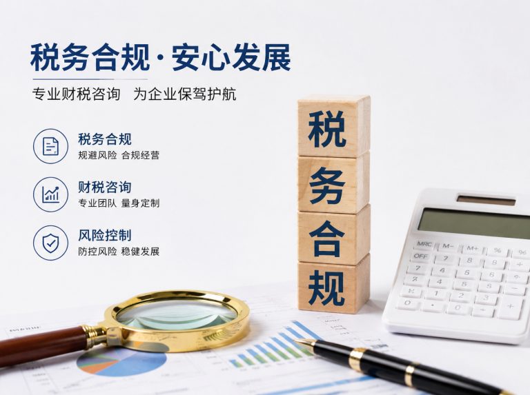 磴口县贸易企业四流合一整改
